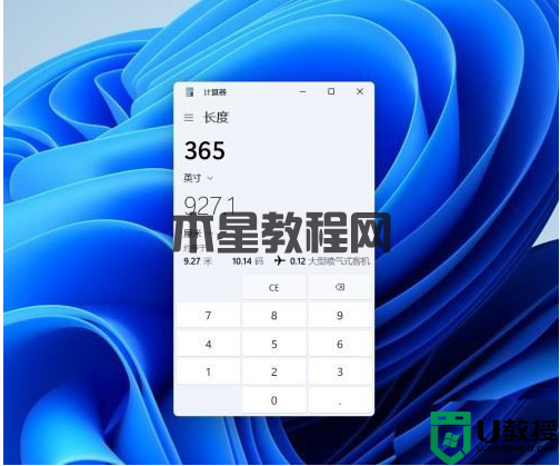 Windows11換算長(zhǎng)度單位技巧分享(圖5) Windows11換算長(zhǎng)度單位技巧分享