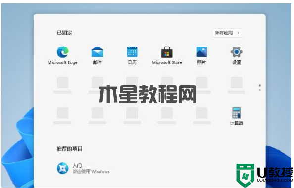 電腦怎么一鍵裝 win 11系統(tǒng)圖文教程(圖1) 電腦怎么一鍵裝 win 11系統(tǒng)圖文教程