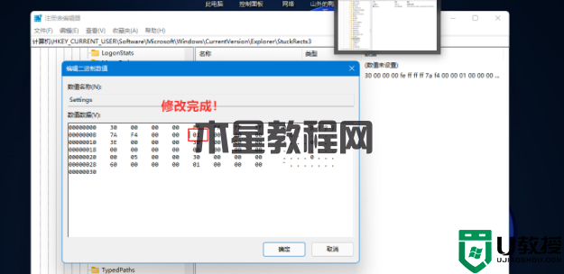 Win11怎么把任務(wù)欄放在頂部？Win11任務(wù)欄放在屏幕上方的方法