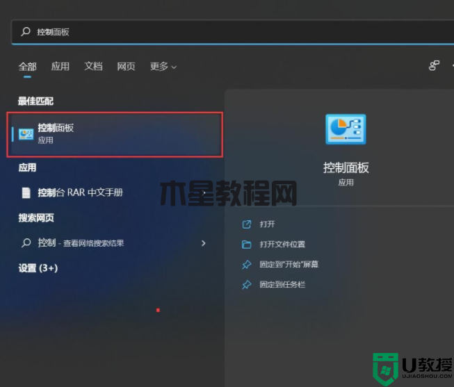 關(guān)閉Win11右下角圖標(biāo)的方法(不是隱藏)(圖1) 關(guān)閉Win11右下角圖標(biāo)的方法(不是隱藏)