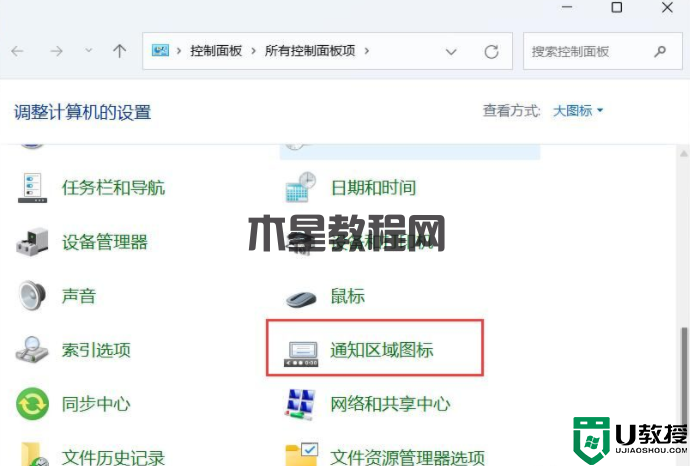 關(guān)閉Win11右下角圖標(biāo)的方法(不是隱藏)(圖2) 關(guān)閉Win11右下角圖標(biāo)的方法(不是隱藏)