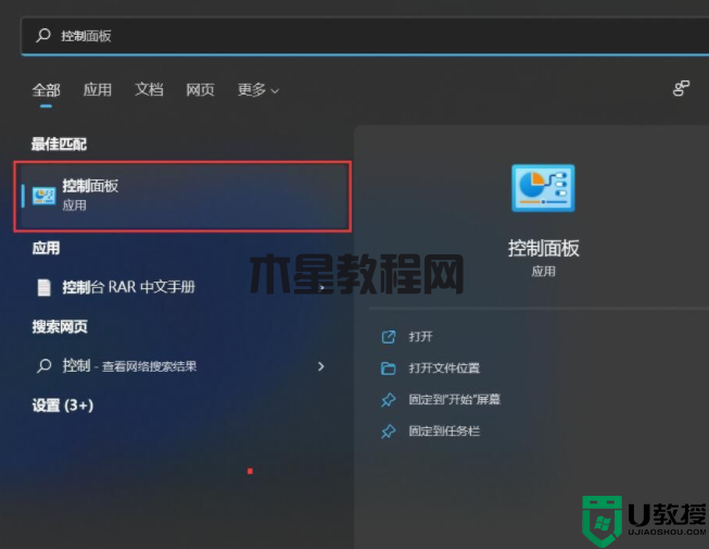Win11右下角始終顯示所有圖標的方法(圖2) Win11右下角始終顯示所有圖標的方法