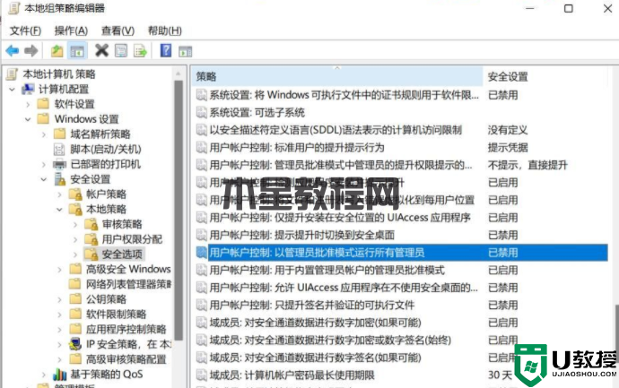 Win11為了對電腦進(jìn)行保護(hù),已經(jīng)阻止此應(yīng)用的解決方法(圖3) Win11為了對電腦進(jìn)行保護(hù),已經(jīng)阻止此應(yīng)用的解決方法
