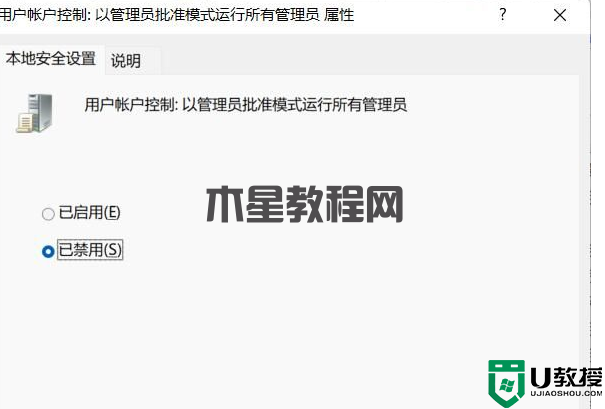 Win11為了對電腦進(jìn)行保護(hù),已經(jīng)阻止此應(yīng)用的解決方法(圖4) Win11為了對電腦進(jìn)行保護(hù),已經(jīng)阻止此應(yīng)用的解決方法