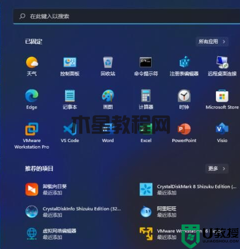 Win11取消[推薦的項目]的操作方法(親測可用)