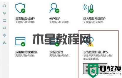 windows安全中心有個(gè)黃色感嘆號(hào)怎么辦 win11安全中心老是有感嘆號(hào)如何解決(圖1) windows安全中心有個(gè)黃色感嘆號(hào)怎么辦 win11安全中心老是有感嘆號(hào)如何解決