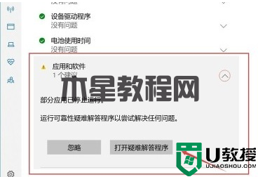 windows安全中心有個(gè)黃色感嘆號(hào)怎么辦 win11安全中心老是有感嘆號(hào)如何解決(圖2) windows安全中心有個(gè)黃色感嘆號(hào)怎么辦 win11安全中心老是有感嘆號(hào)如何解決