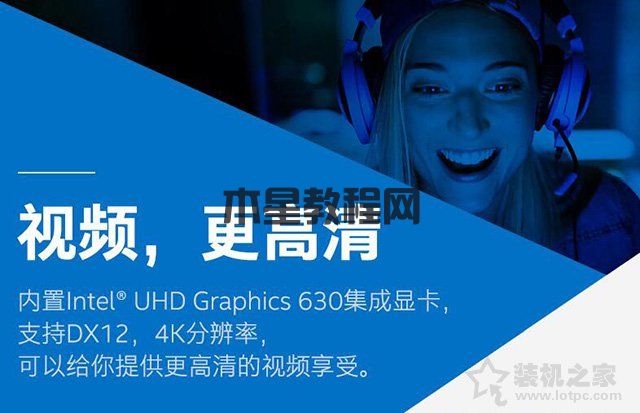 UHD630和UHD610性能差距大嗎？UHD630和UHD610核顯區(qū)別全面對比解析