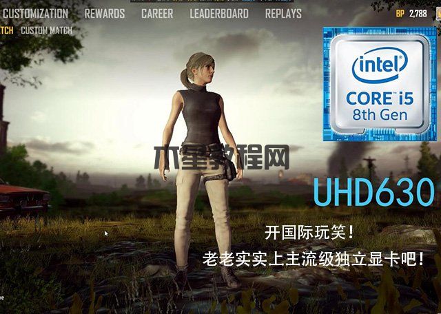 UHD630和UHD610性能差距大嗎？UHD630和UHD610核顯區(qū)別全面對比解析