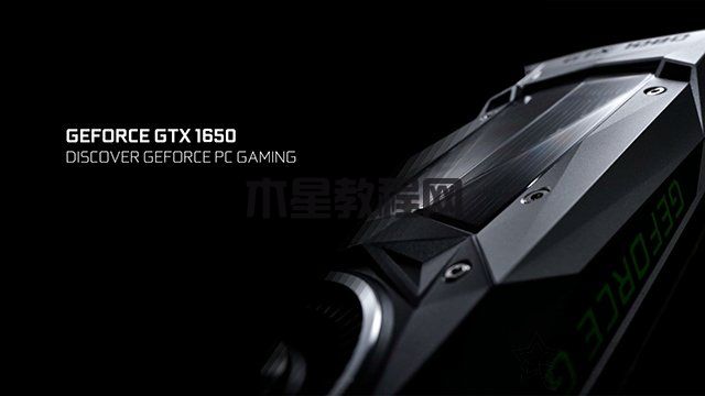 GTX1650顯卡怎么樣？值得買嗎？NVIDIA GTX1650顯卡性能測(cè)試測(cè)評(píng)