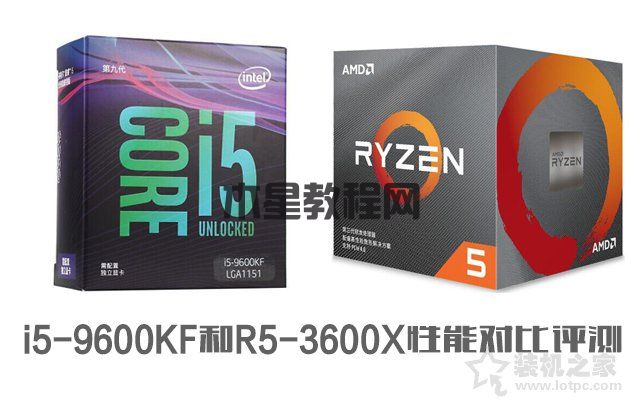 R5-3600X和i5-9600KF哪個(gè)好？i5-9600KF和R5-3600X性能對(duì)比評(píng)測(cè)