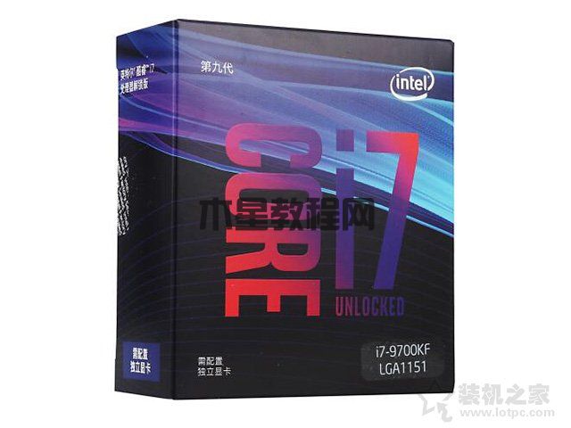 i7-9700K和i7-9700KF哪個好？酷睿i7-9700K和i7-9700KF的區(qū)別對比-裝機之家