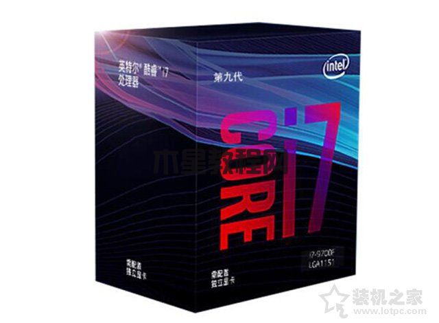 i7-9700F和i7-9700哪個好？酷睿i7-9700和i7-9700F的區(qū)別對比