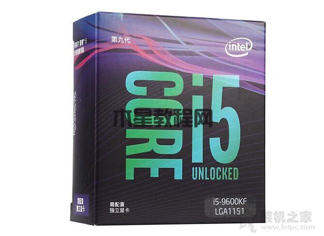 i5-9600K和i5-9600KF哪個(gè)好？酷睿i5-9600K和i5-9600KF的區(qū)別對比
