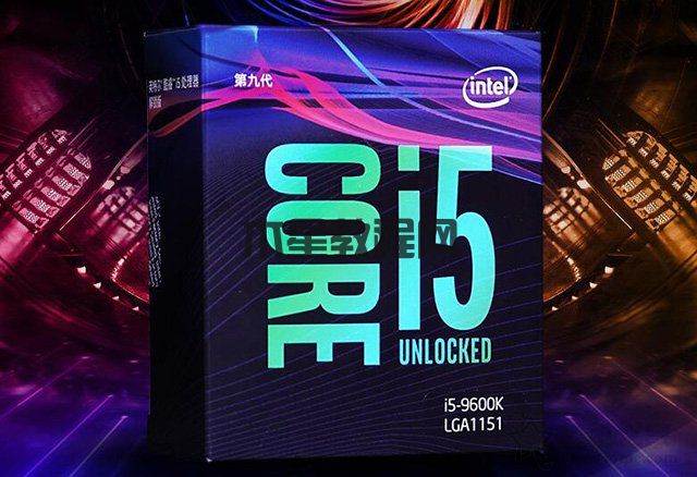 i5-9600K和i5-9600KF哪個(gè)好？酷睿i5-9600K和i5-9600KF的區(qū)別對比