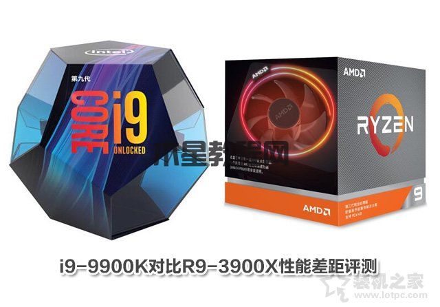 i9 9900K和R9 3900X哪個好？i9-9900K對比R9-3900X性能差距評測
