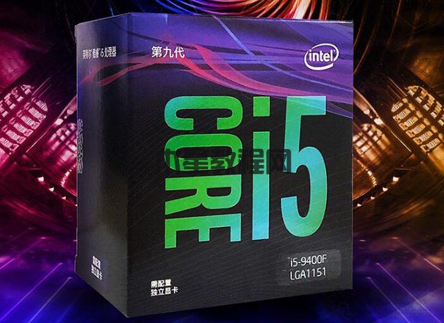 i59400F與i59600KF性能差距大嗎？i5 9600KF和9400F區(qū)別對(duì)比評(píng)測(cè)