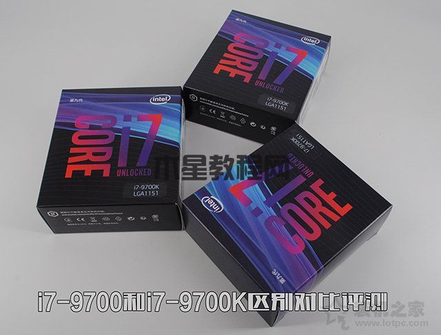 i7-9700和i7-9700K性能差距多大？i7-9700和i7-9700K區(qū)別對比評測