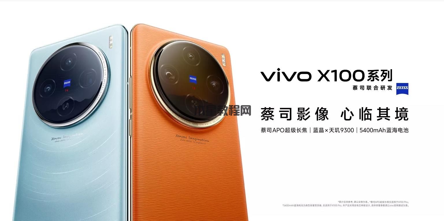 vivox100手機(jī)多少錢(qián)