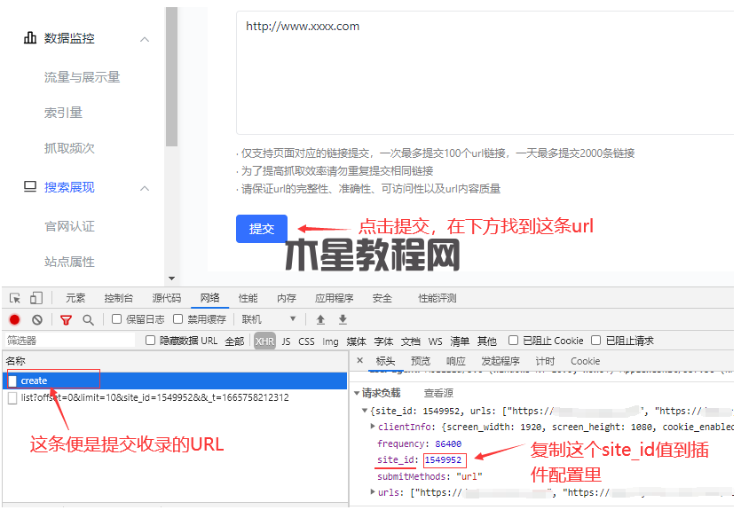 頭條站長平臺的site_id和Cookie的獲取教程