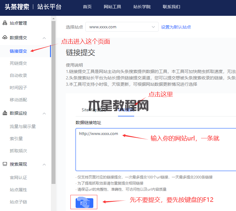 頭條站長平臺的site_id和Cookie的獲取教程