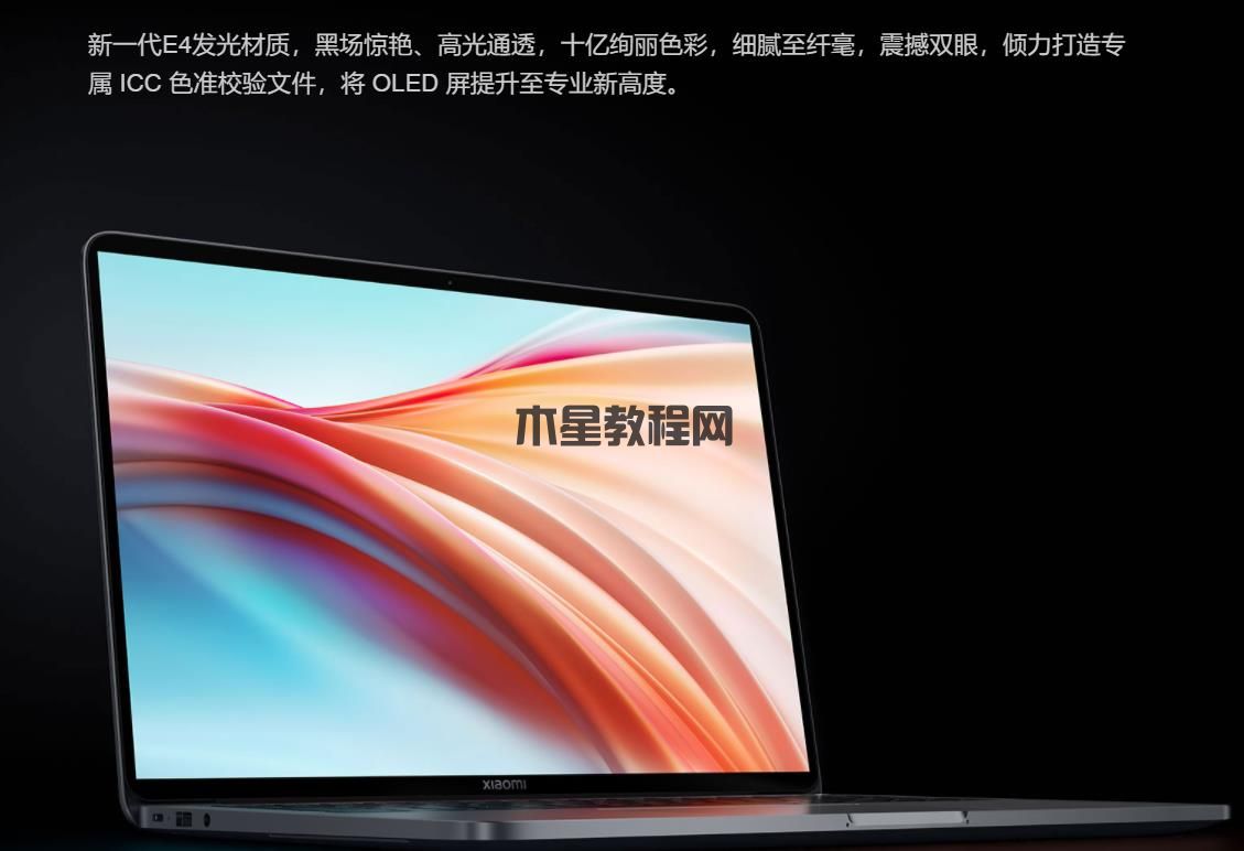 小米筆記本 Pro X 15