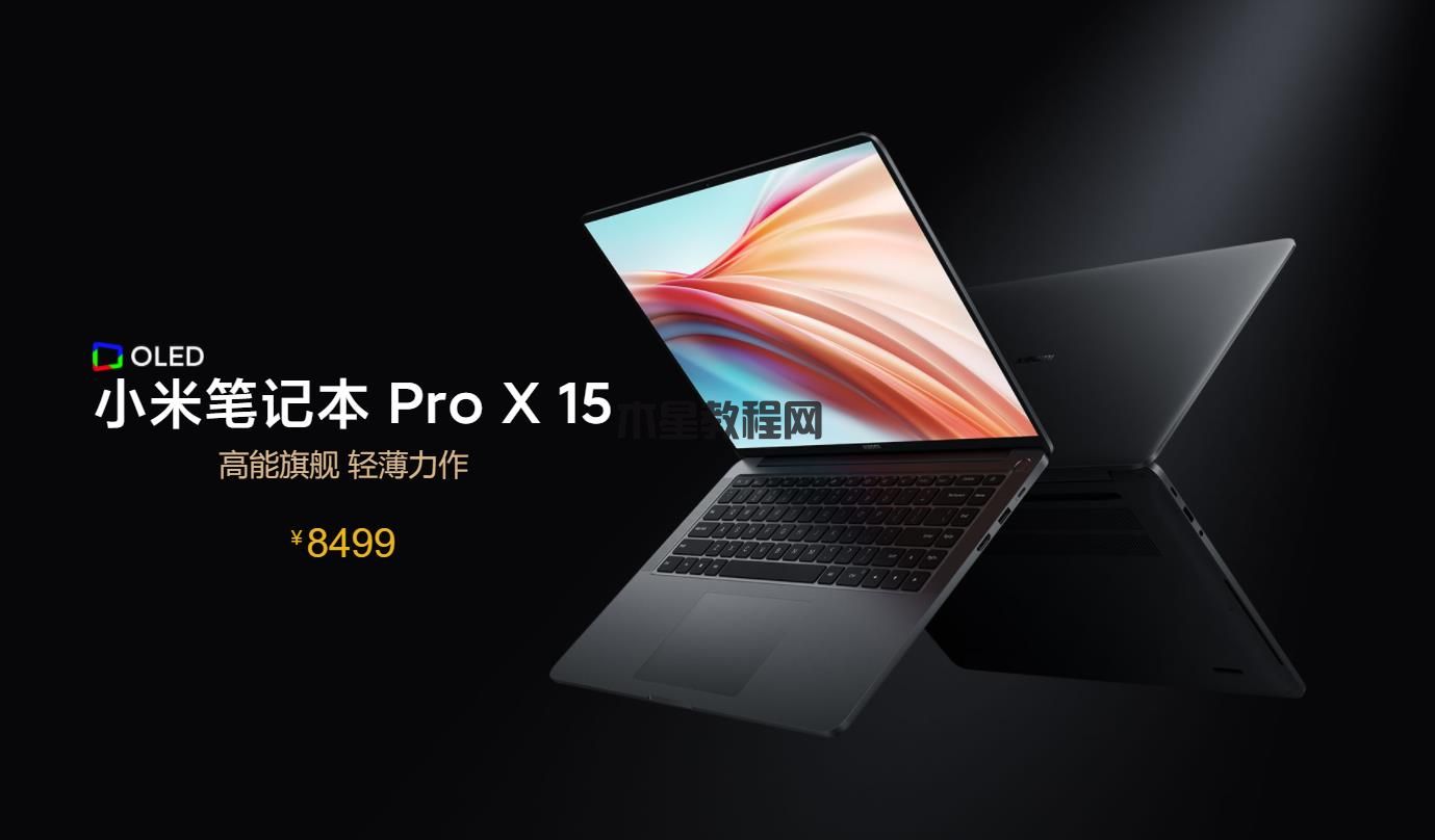 小米筆記本 Pro X 15