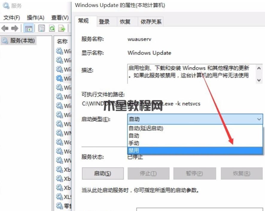 怎么關(guān)閉自動更新