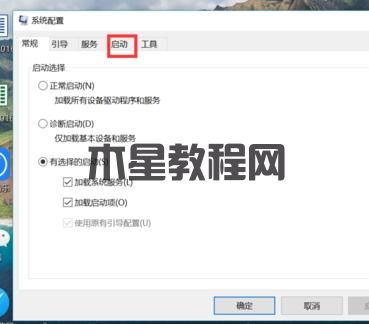 電腦啟動(dòng)項(xiàng)