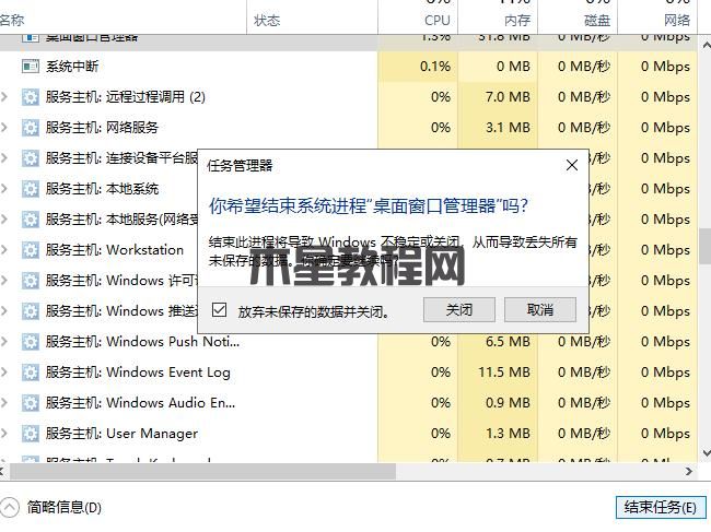 win10開(kāi)始菜單沒(méi)反應(yīng)