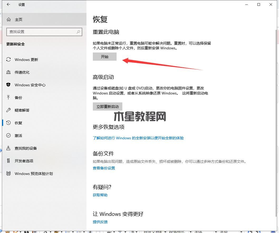 win10開(kāi)始菜單打不開(kāi)