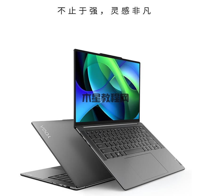 YOGA Pro14s 輕盈版銳龍筆記本