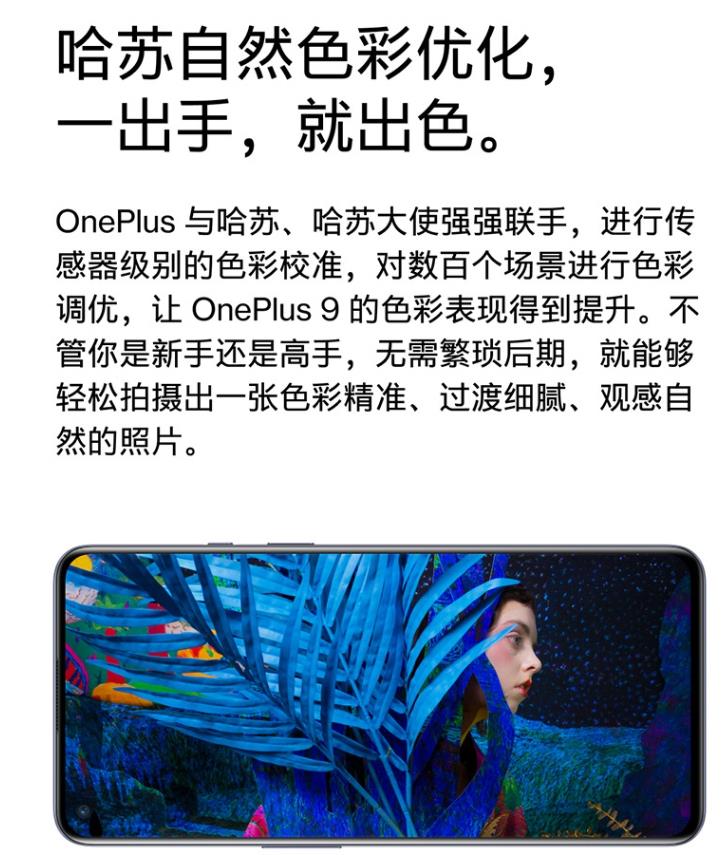 一加9pro怎么樣