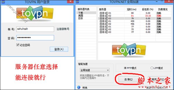 如何使用電話激活Office2013?Microsoft office 2013電話激活詳細(xì)教程(圖5)