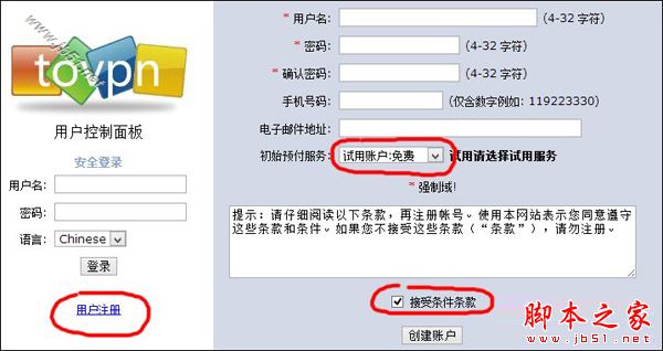 如何使用電話激活Office2013?Microsoft office 2013電話激活詳細(xì)教程(圖4)