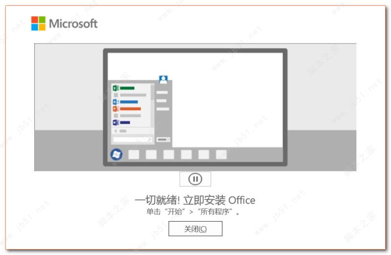 Microsoft Office 365安裝激活教程 含kms激活工具(圖12)