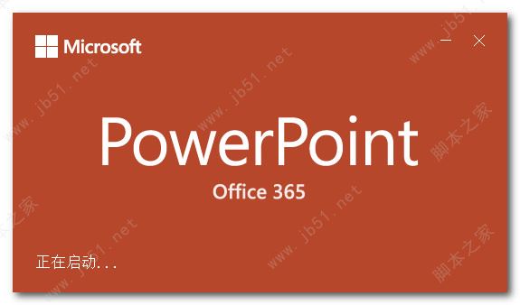 Microsoft Office 365安裝激活教程 含kms激活工具(圖24)