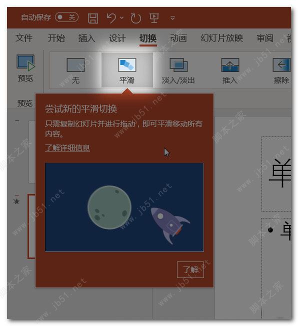 Microsoft Office 365安裝激活教程 含kms激活工具(圖28)