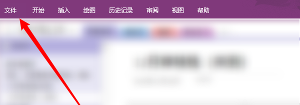 onenote怎么設(shè)置校對(duì)語(yǔ)言? onenote校對(duì)語(yǔ)言的添加方法(圖2)