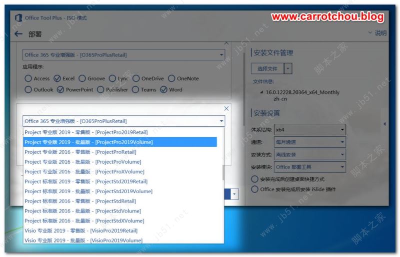Microsoft Office 365安裝激活教程 含kms激活工具(圖30)