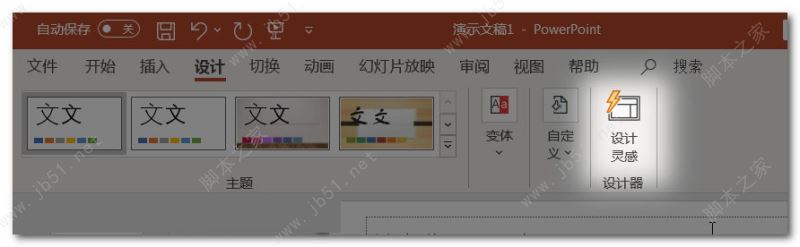 Microsoft Office 365安裝激活教程 含kms激活工具(圖29)