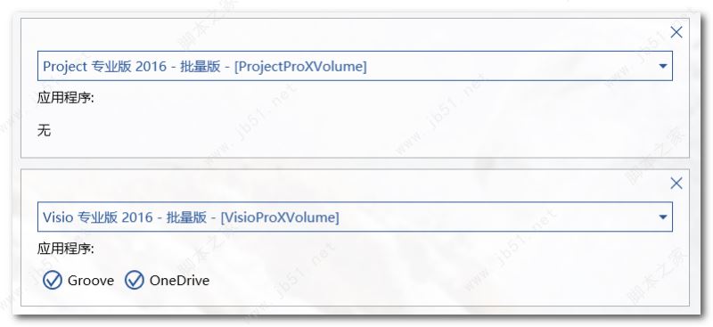 Microsoft Office 365安裝激活教程 含kms激活工具(圖31)