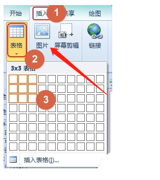 Onenote表格單元格怎么合并? Onenote合并單元格技巧(圖1)