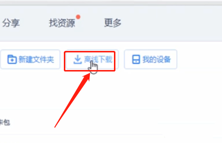 Onenote表格單元格怎么合并? Onenote合并單元格技巧(圖7)