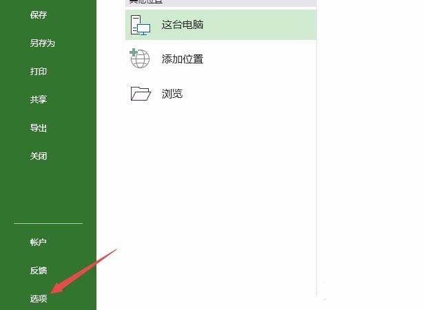 Project文件怎么更改撤銷級別?(圖3)