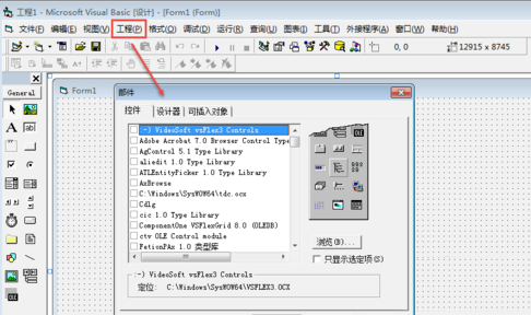 VB6.0中CommonDialog控件怎么添加使用?(圖1)