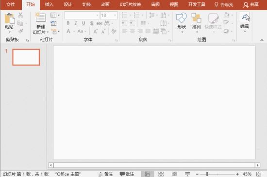PPT2019文本編輯有什么技巧 Office2019 PPT找不到發(fā)布命令的解決方法(圖3)