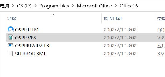 office2019顯示多個激活授權(quán)信息怎么解決?(圖2)