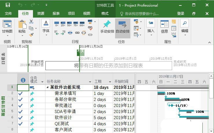 Project基線怎么設置與清除? Project基線的操作方法(圖2)