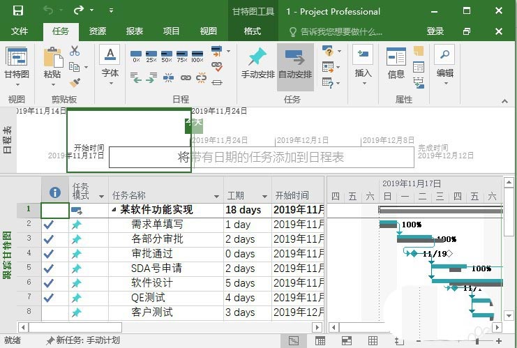 project網(wǎng)格線樣式怎么自定義設(shè)置?(圖2)